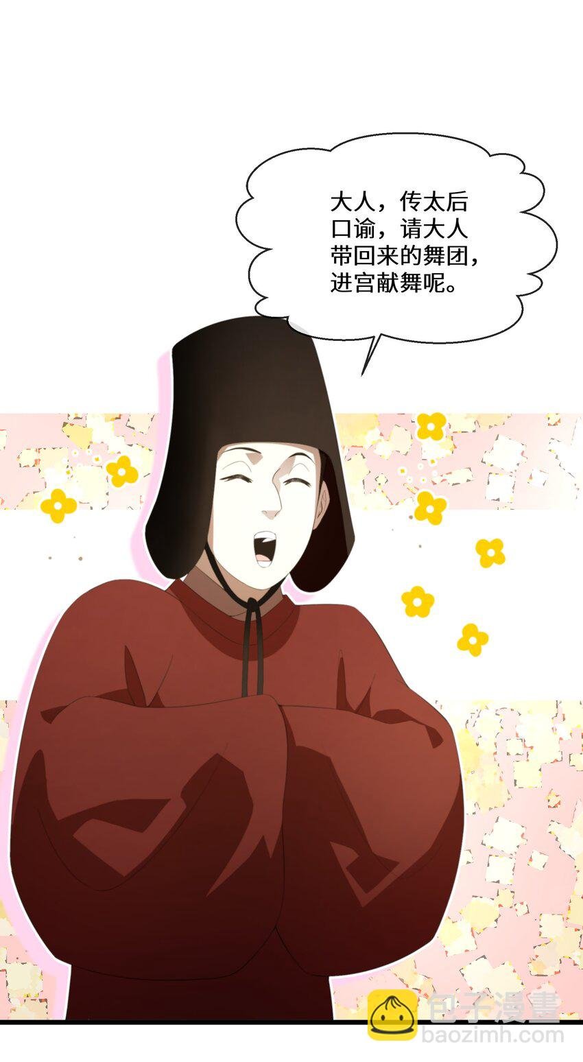 053 进宫献舞