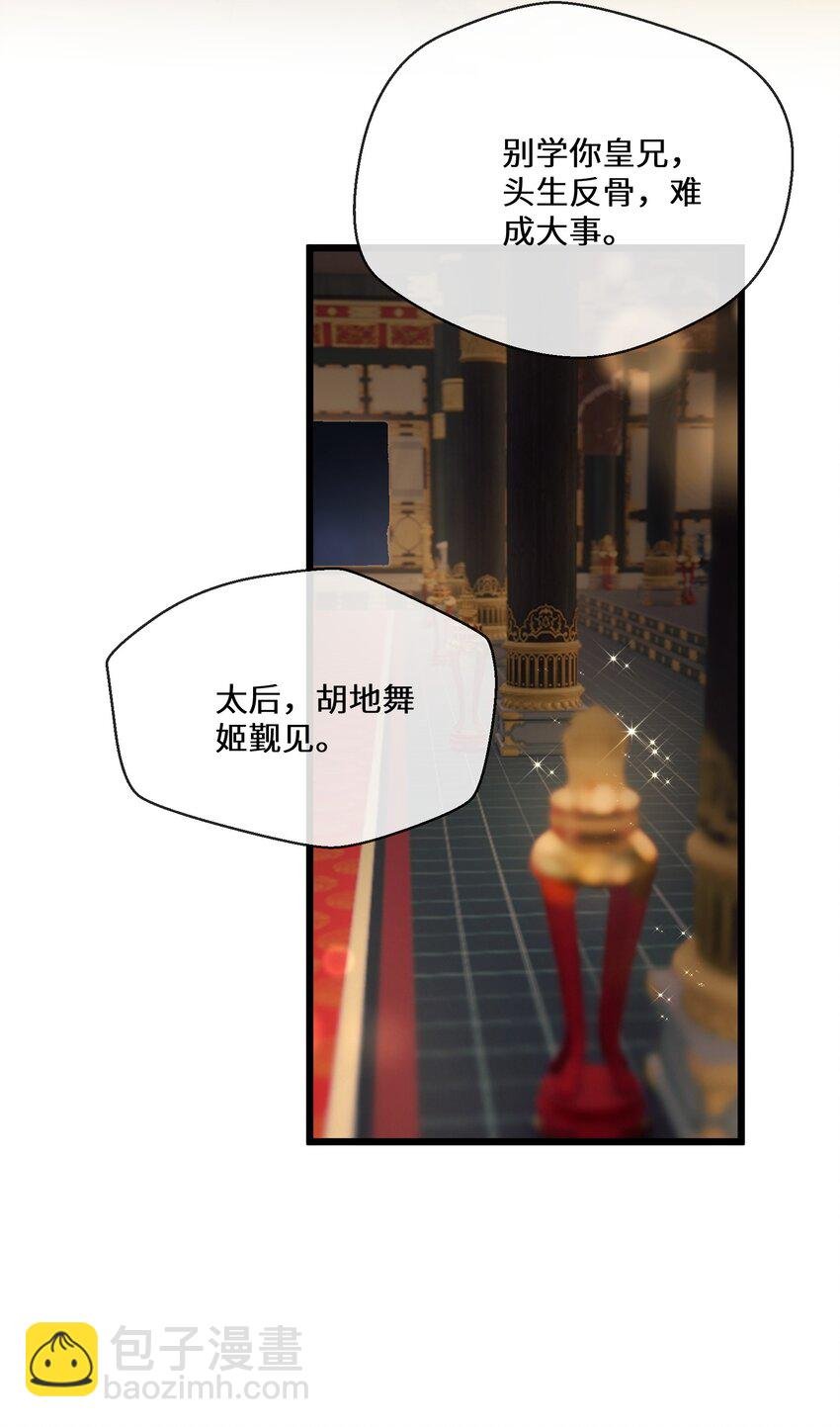 053 进宫献舞