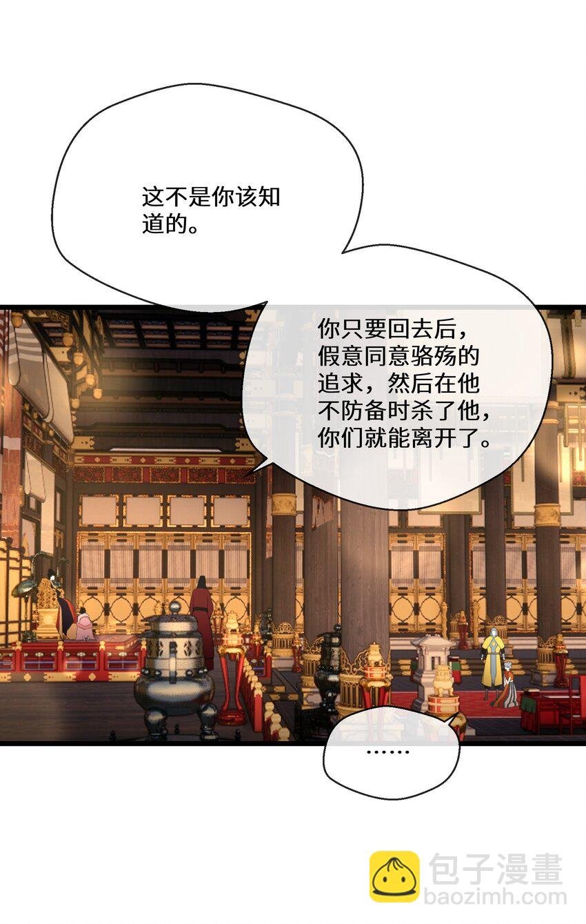054 亚达兰特的奸细