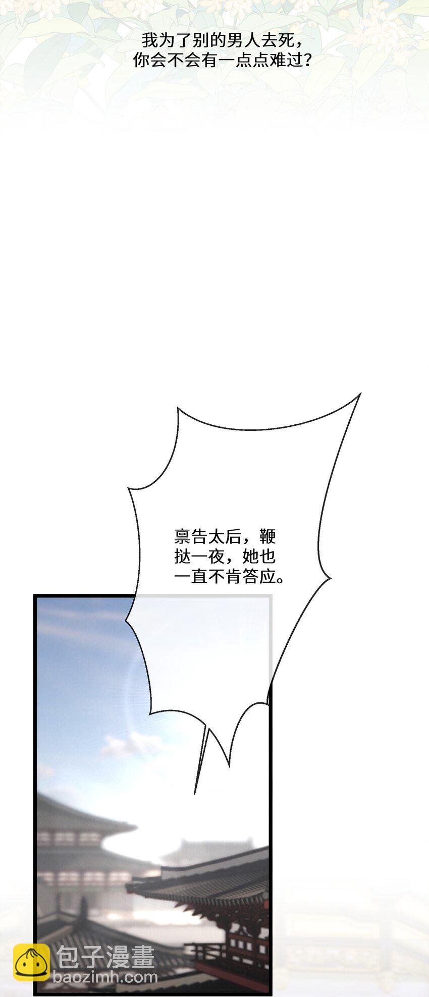055 换他们的命吧