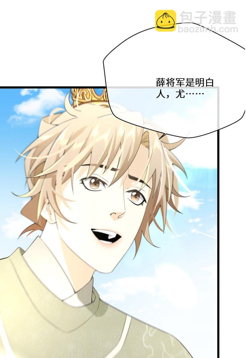 056 别人的皇妃？