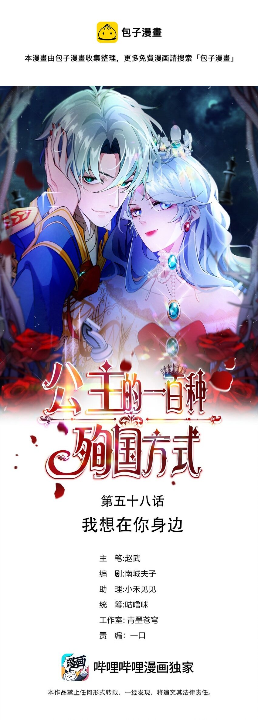 058 我想在你身边