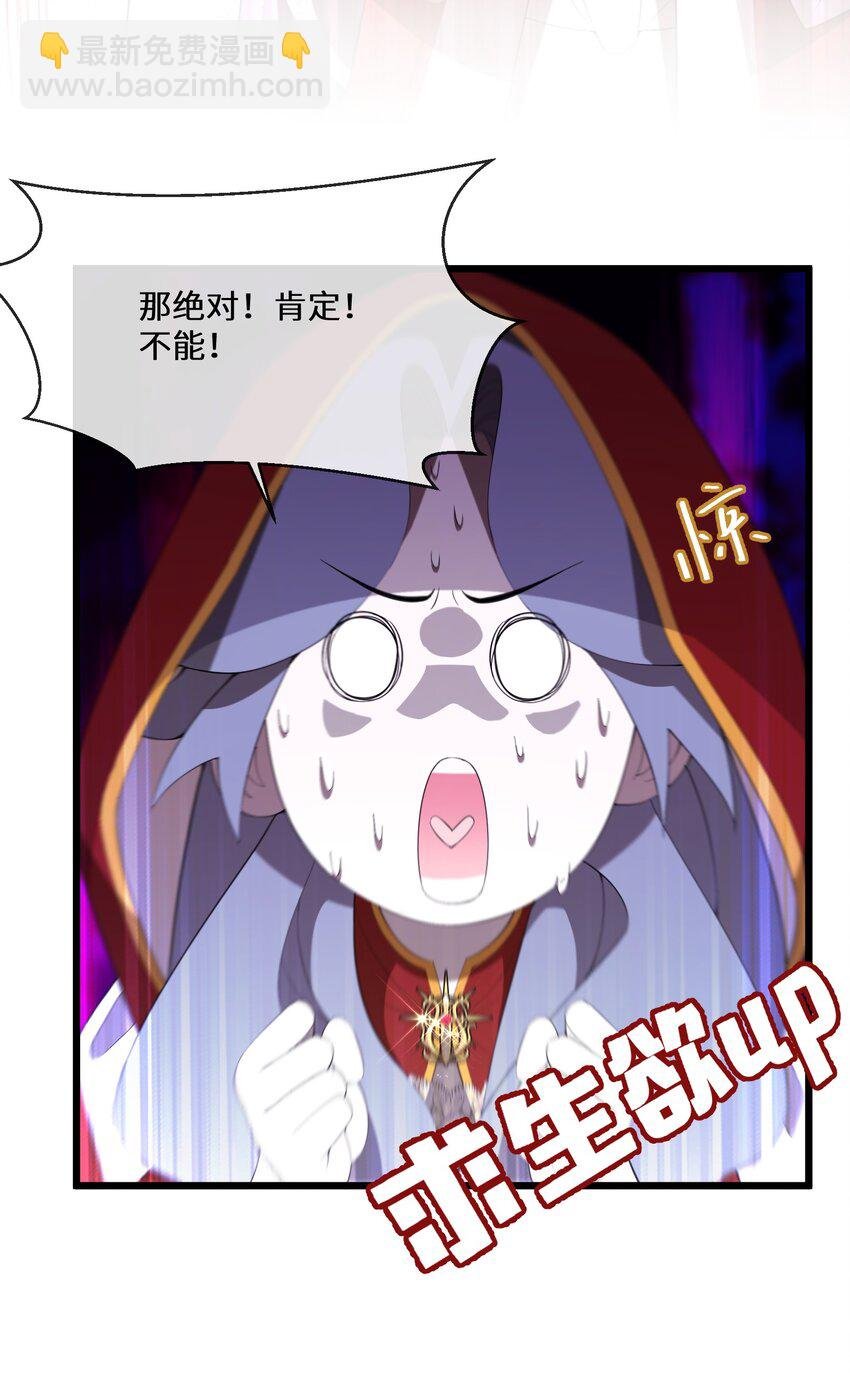 059 为了一个野男人