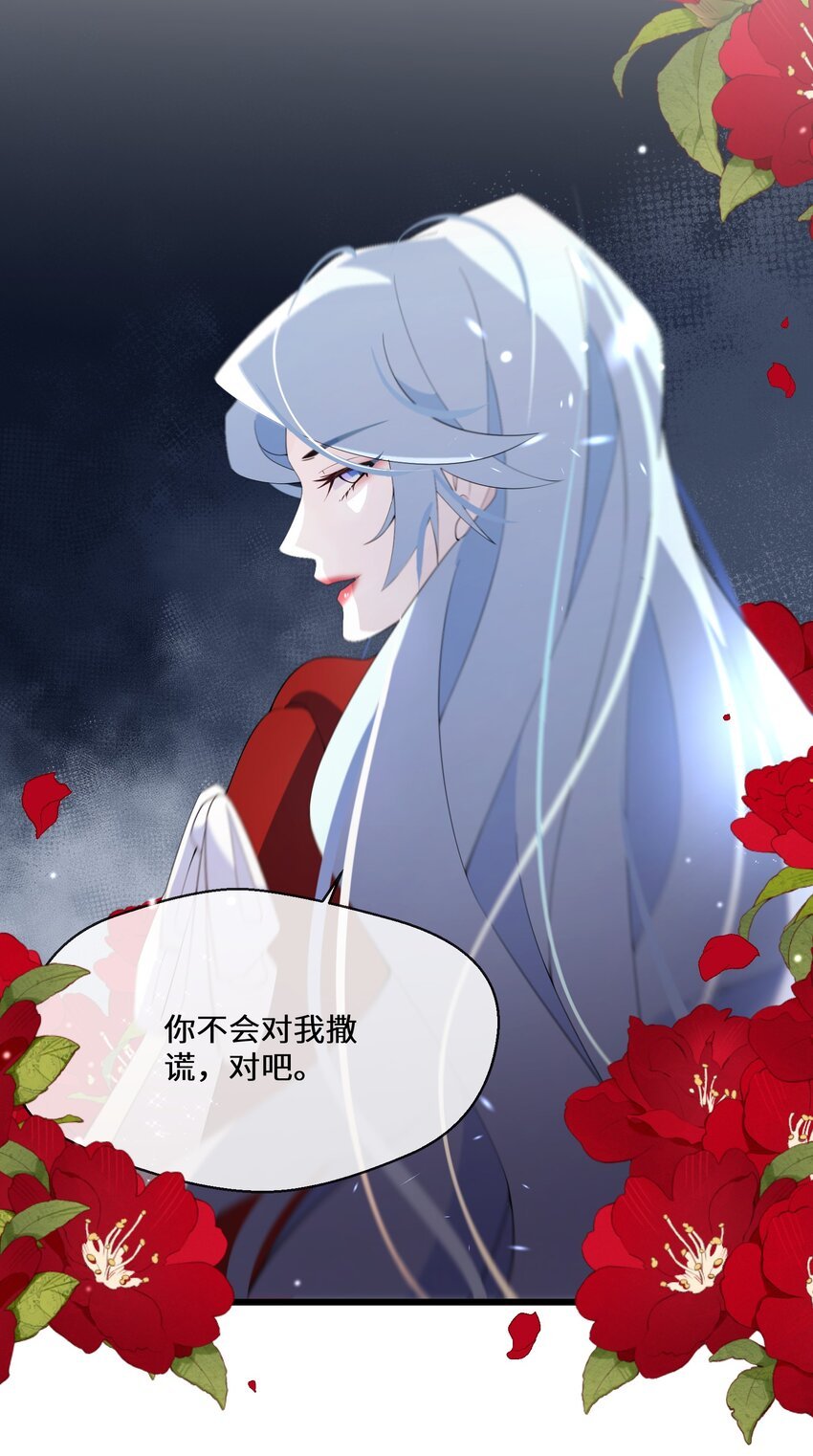 060 你会对我撒谎吗