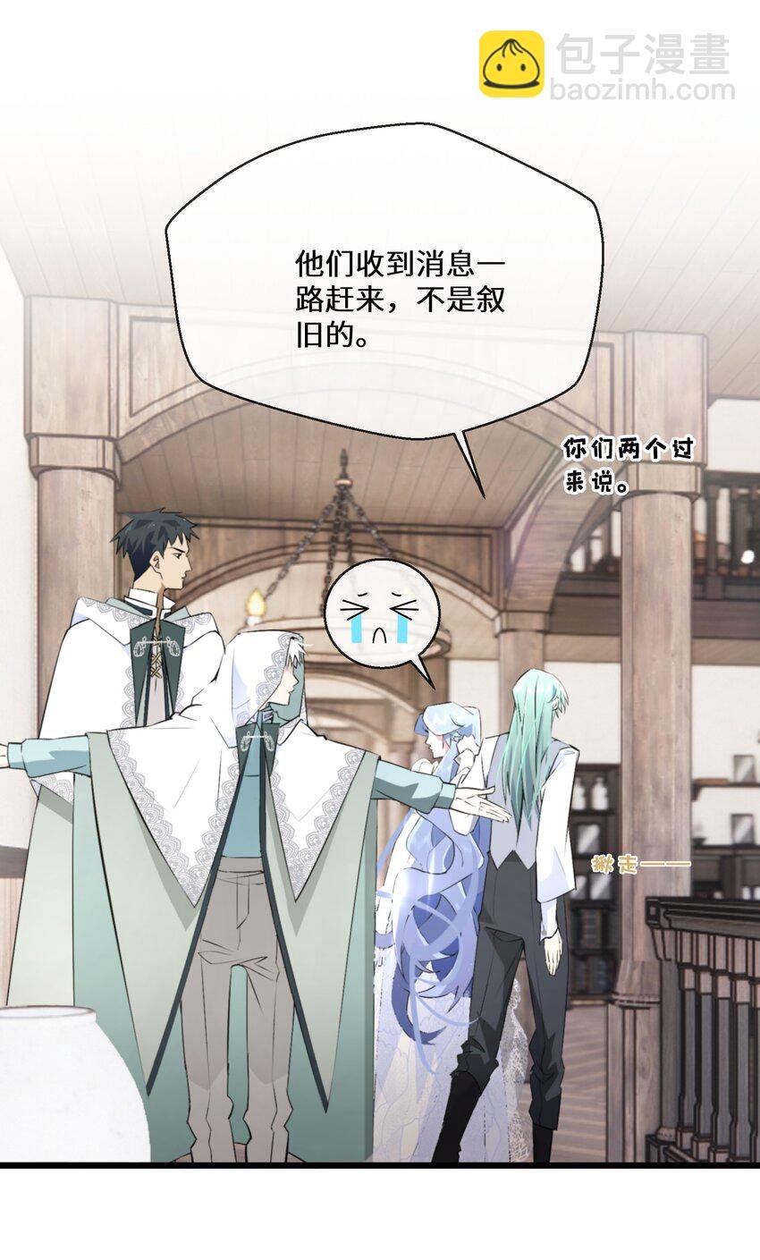 061 我们是同盟