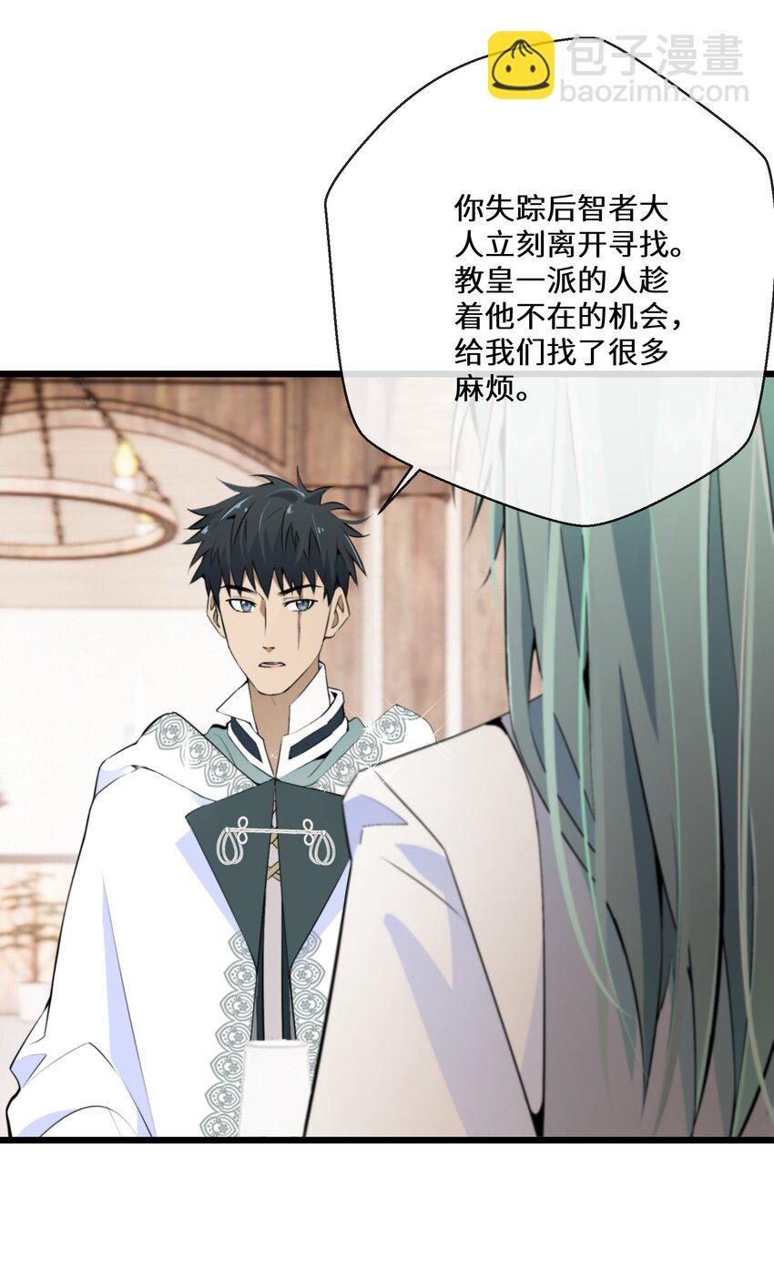 061 我们是同盟