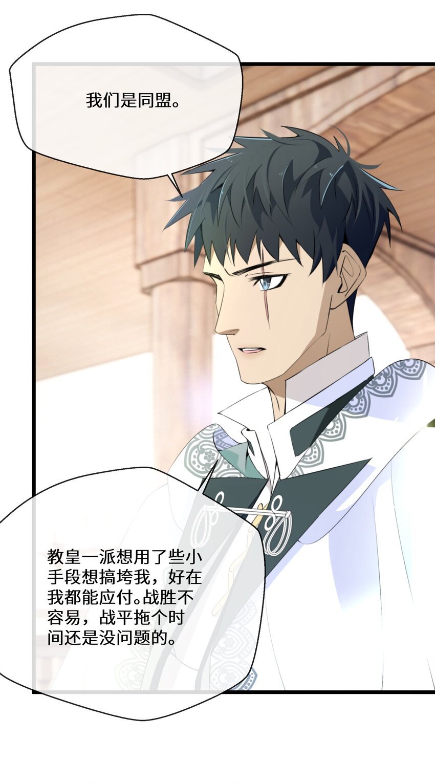 061 我们是同盟