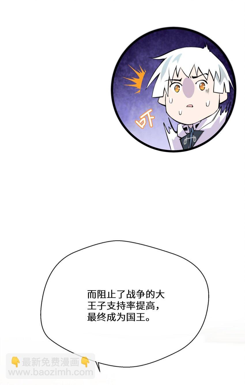 061 我们是同盟