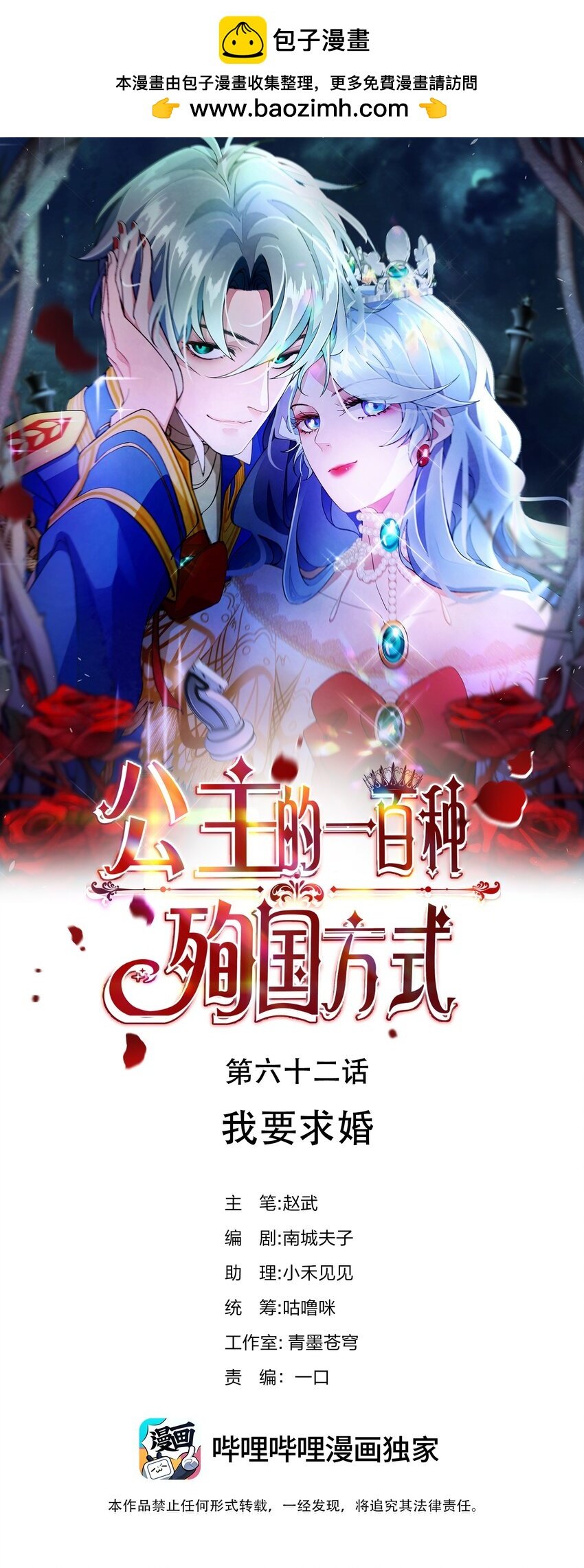 062 我要求婚