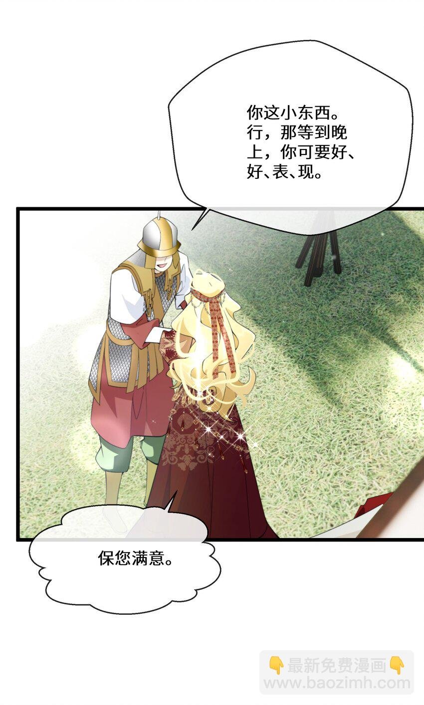 063 小妖精