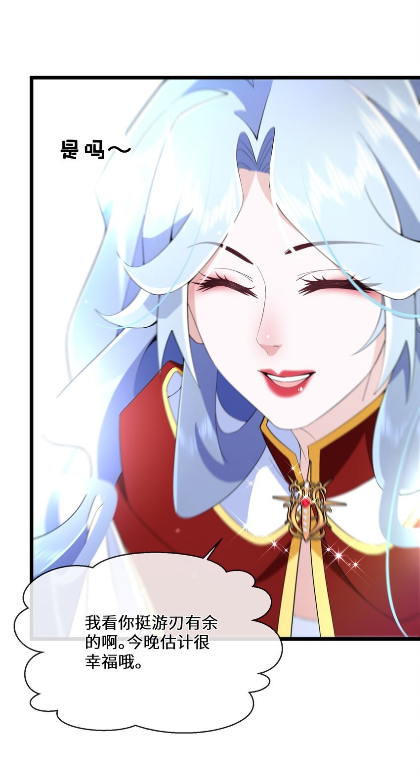 063 小妖精