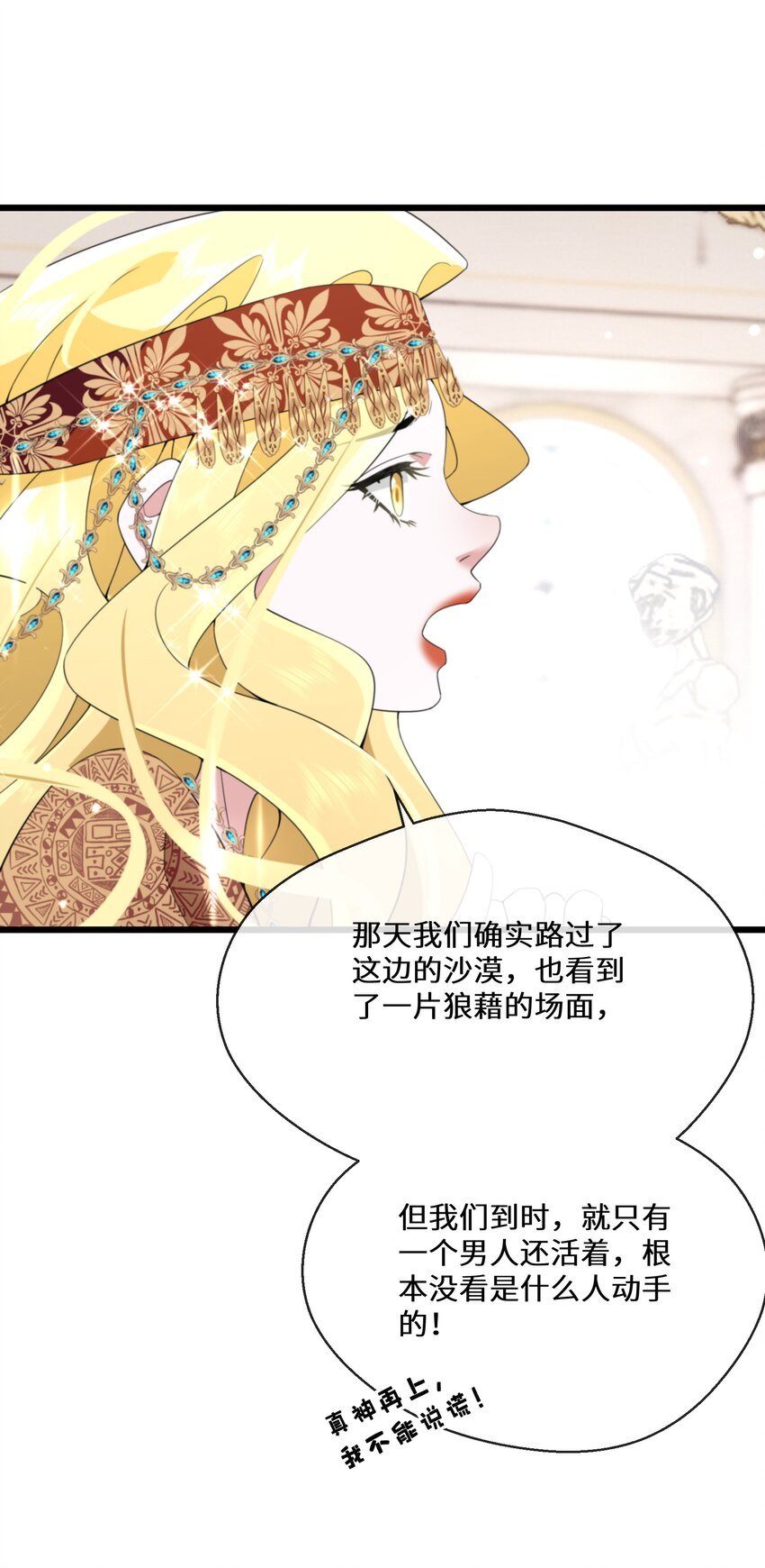 066 她怎么还活着？