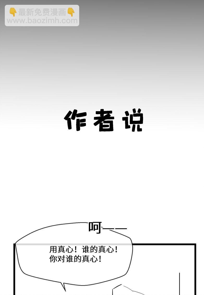 067 用真心就可以