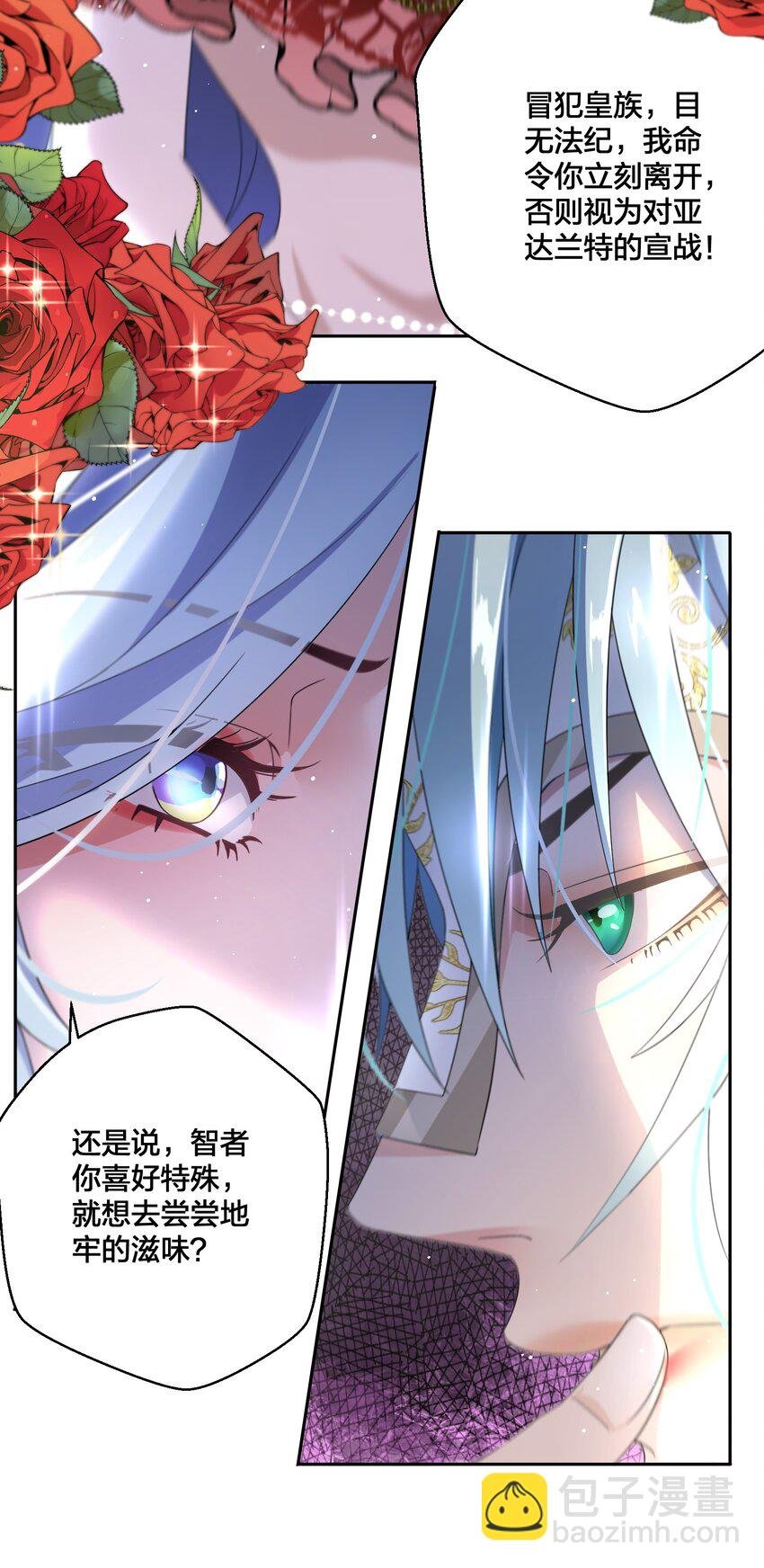 06 对峙
