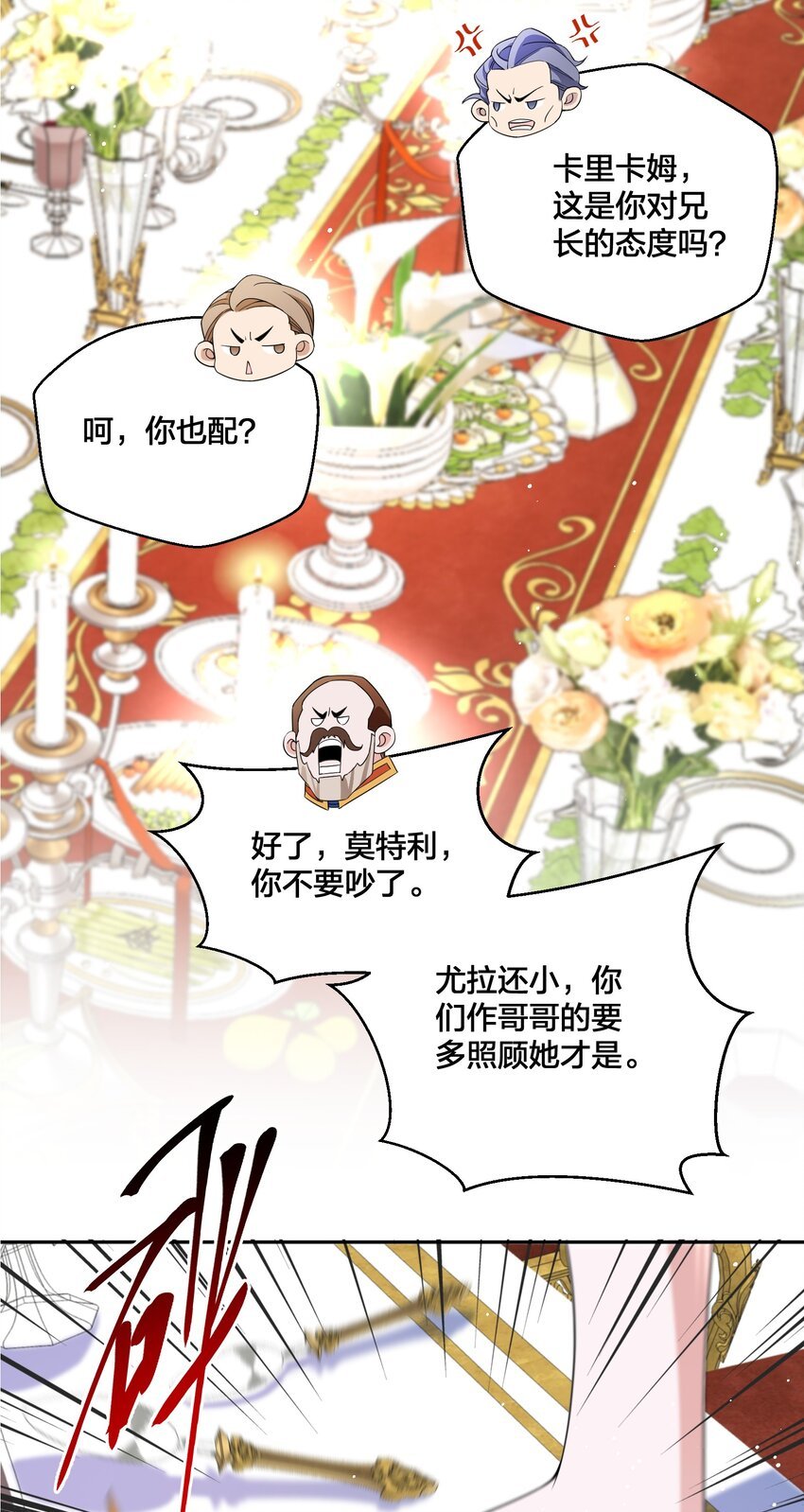 06 对峙