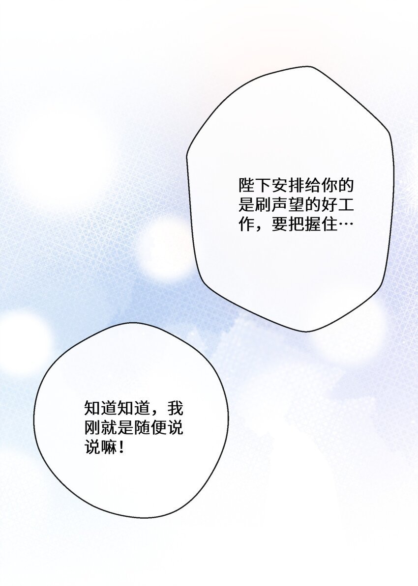 069 狗子不安了
