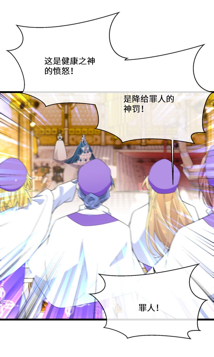 074 国王病危