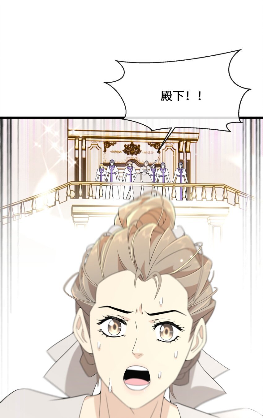 074 国王病危