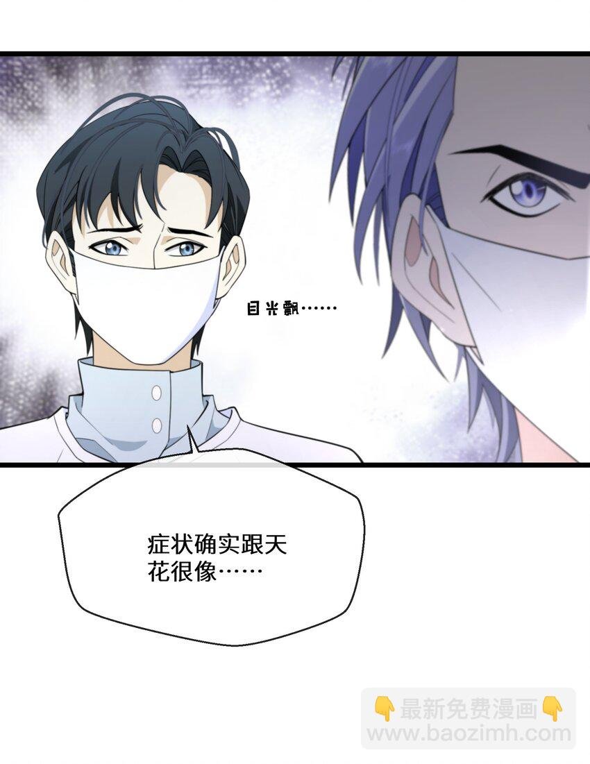 074 国王病危