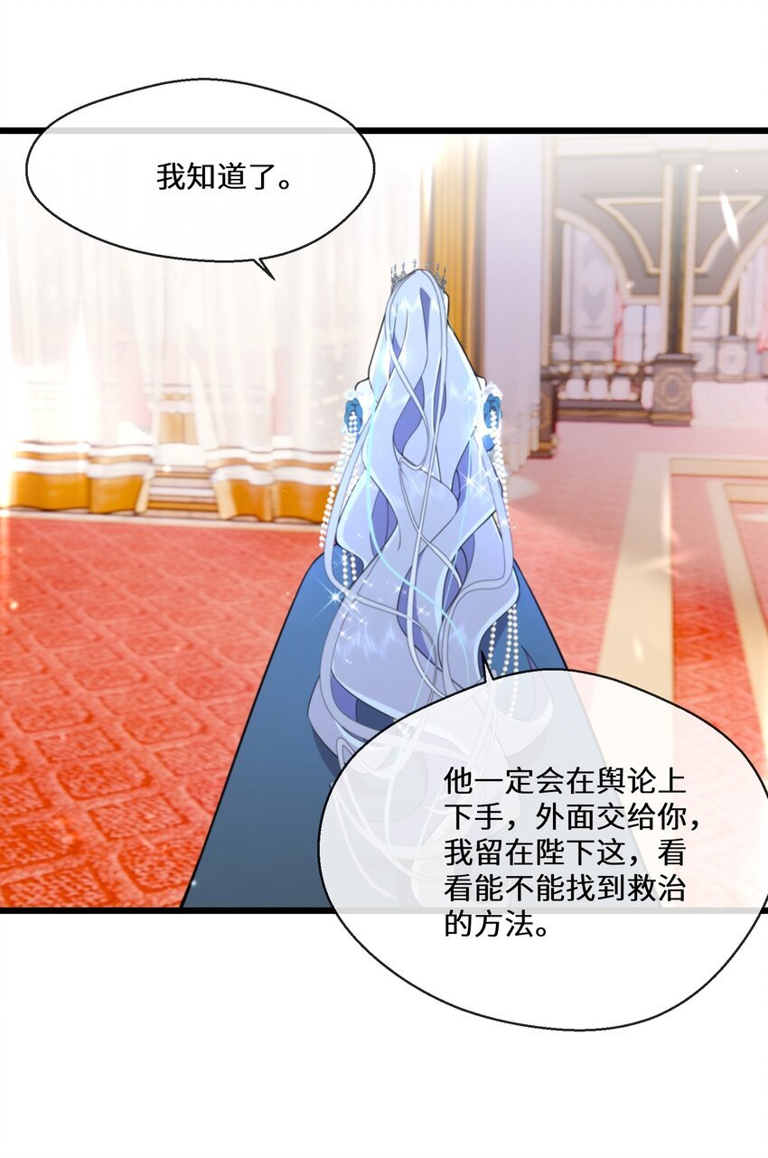 074 国王病危