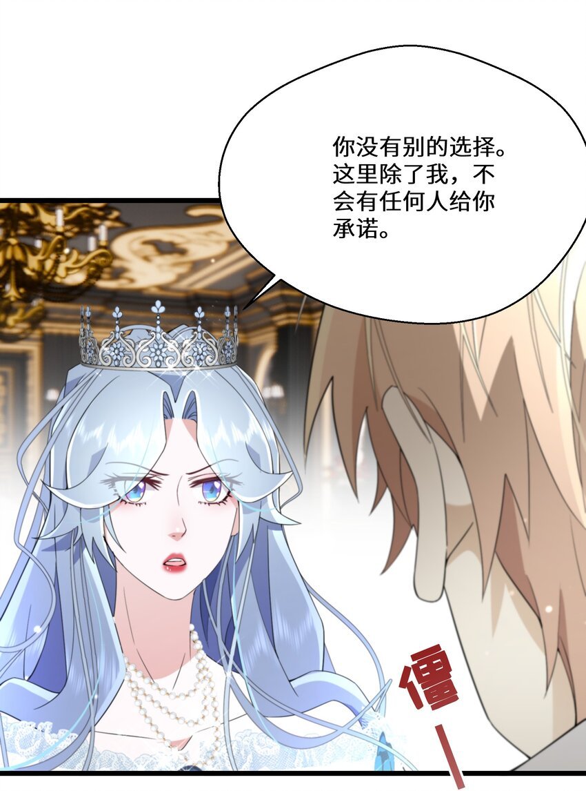078 是她谋害了国王！