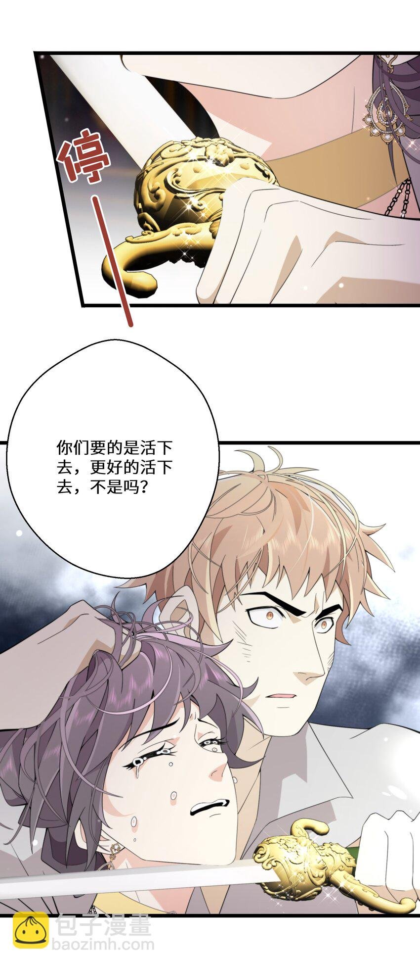 078 是她谋害了国王！