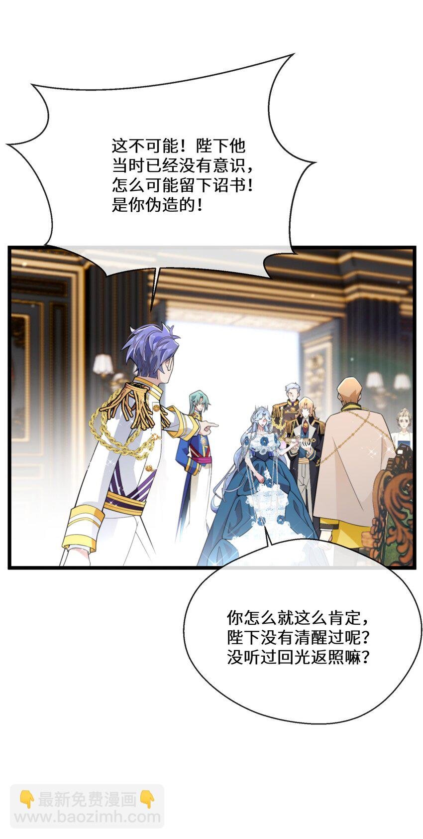 079 蝼蛄祸患 一