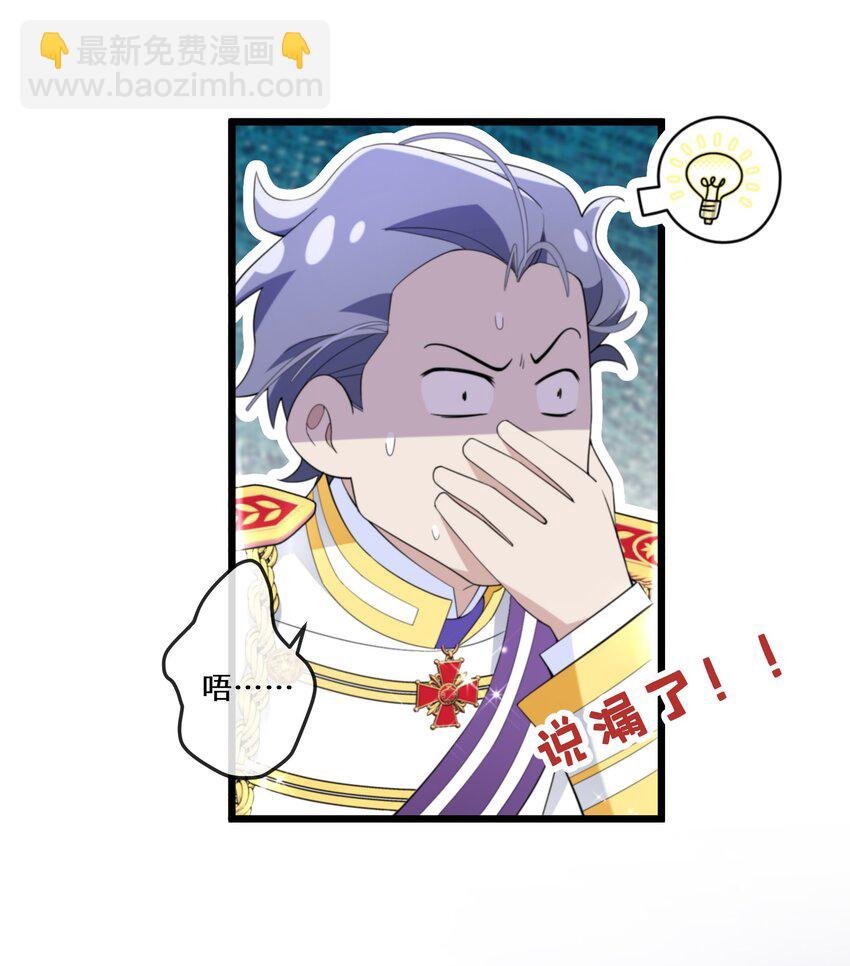 079 蝼蛄祸患 一