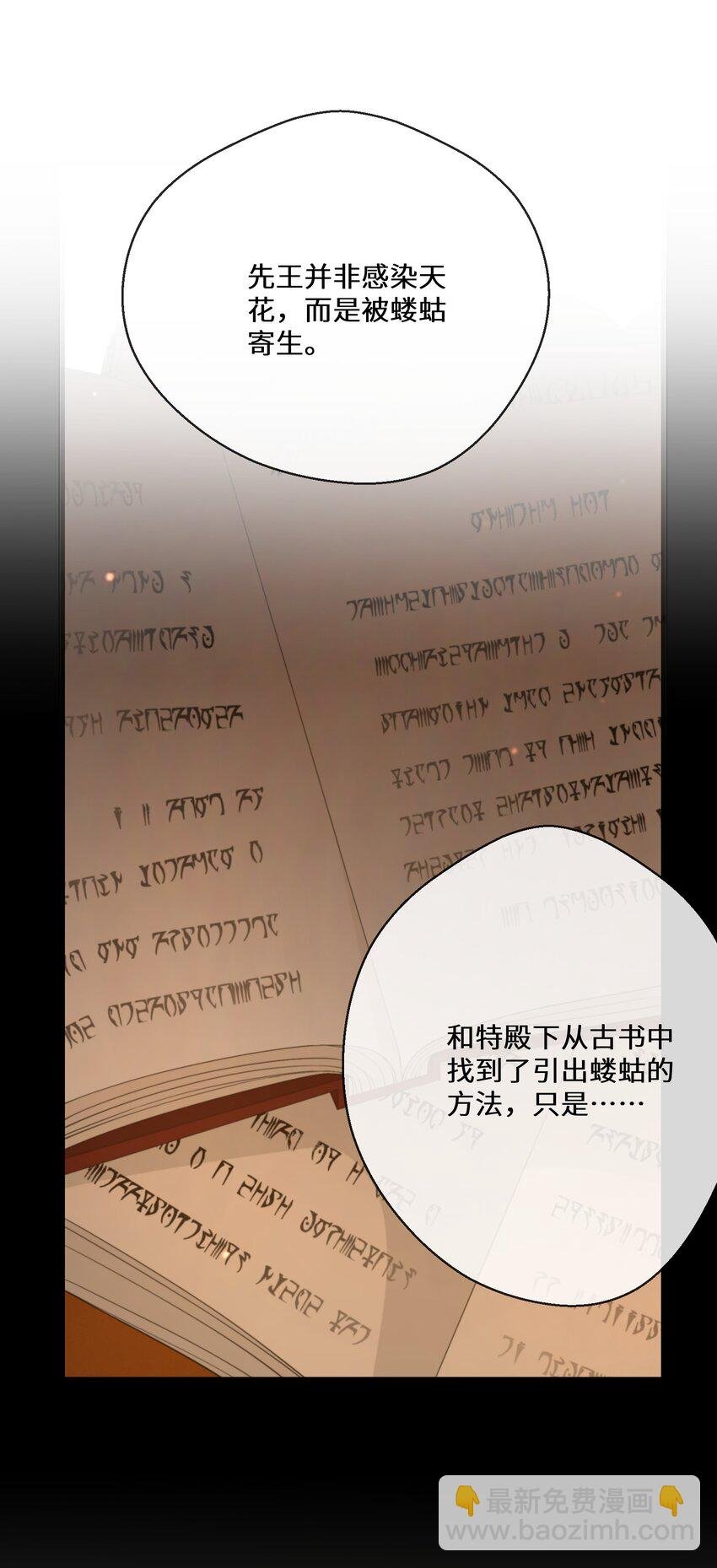 079 蝼蛄祸患 一