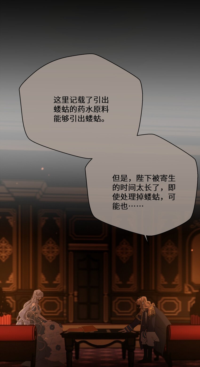 079 蝼蛄祸患 一