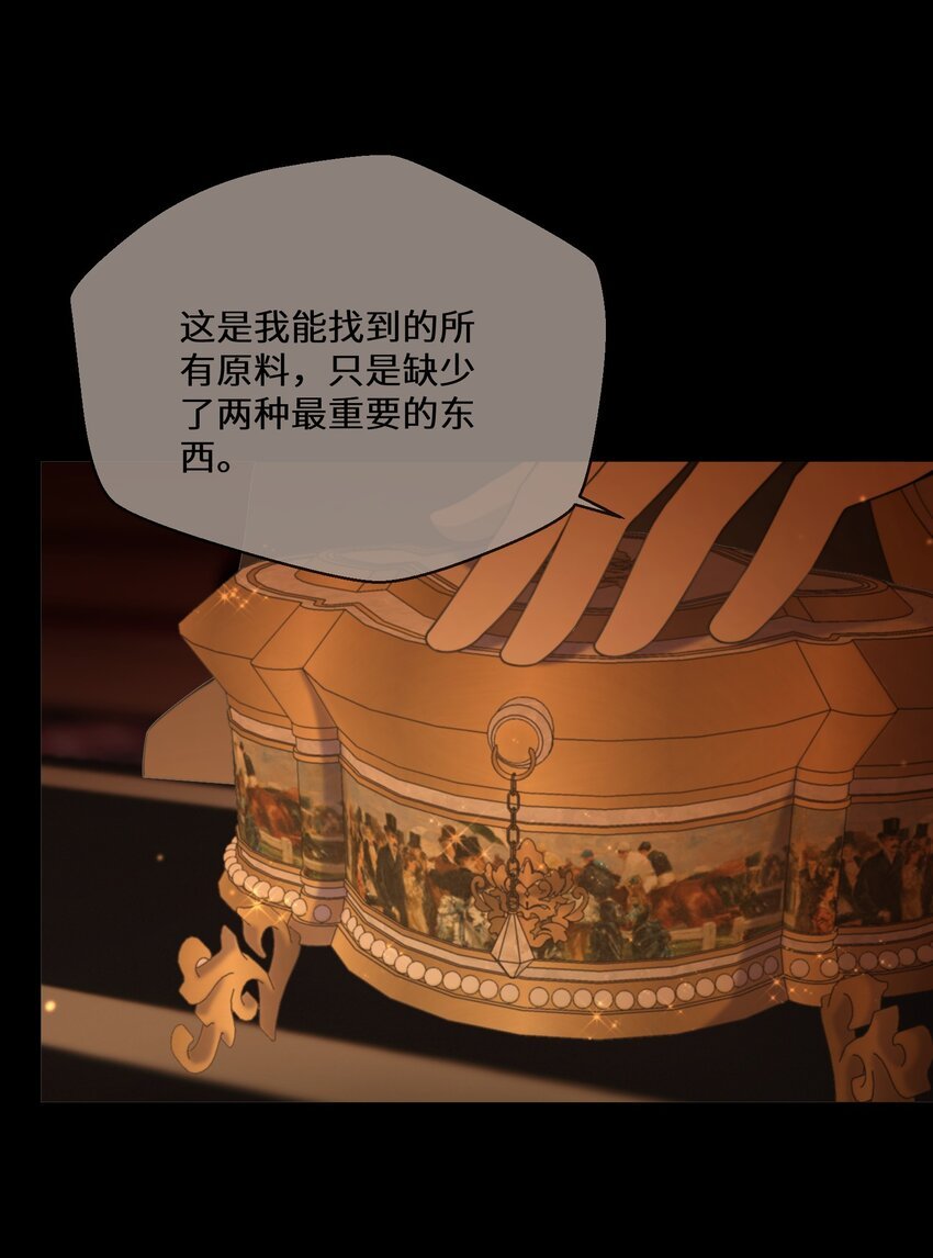 079 蝼蛄祸患 一