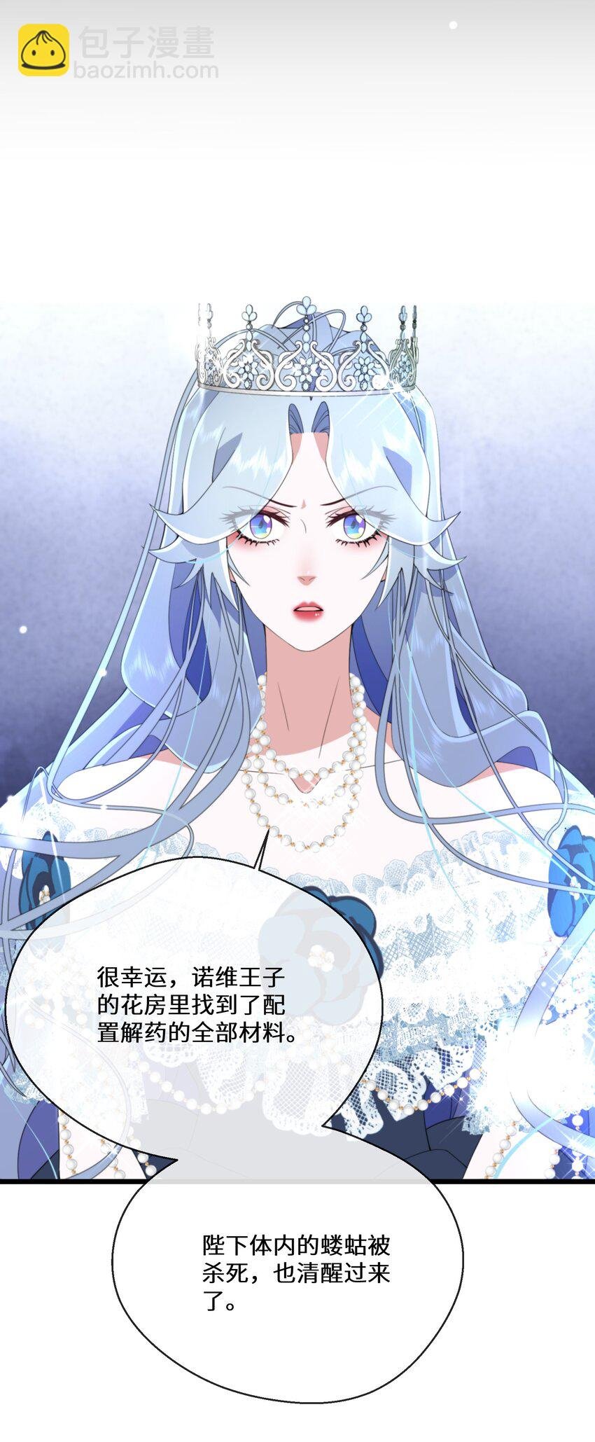 080 蝼蛄祸患 二