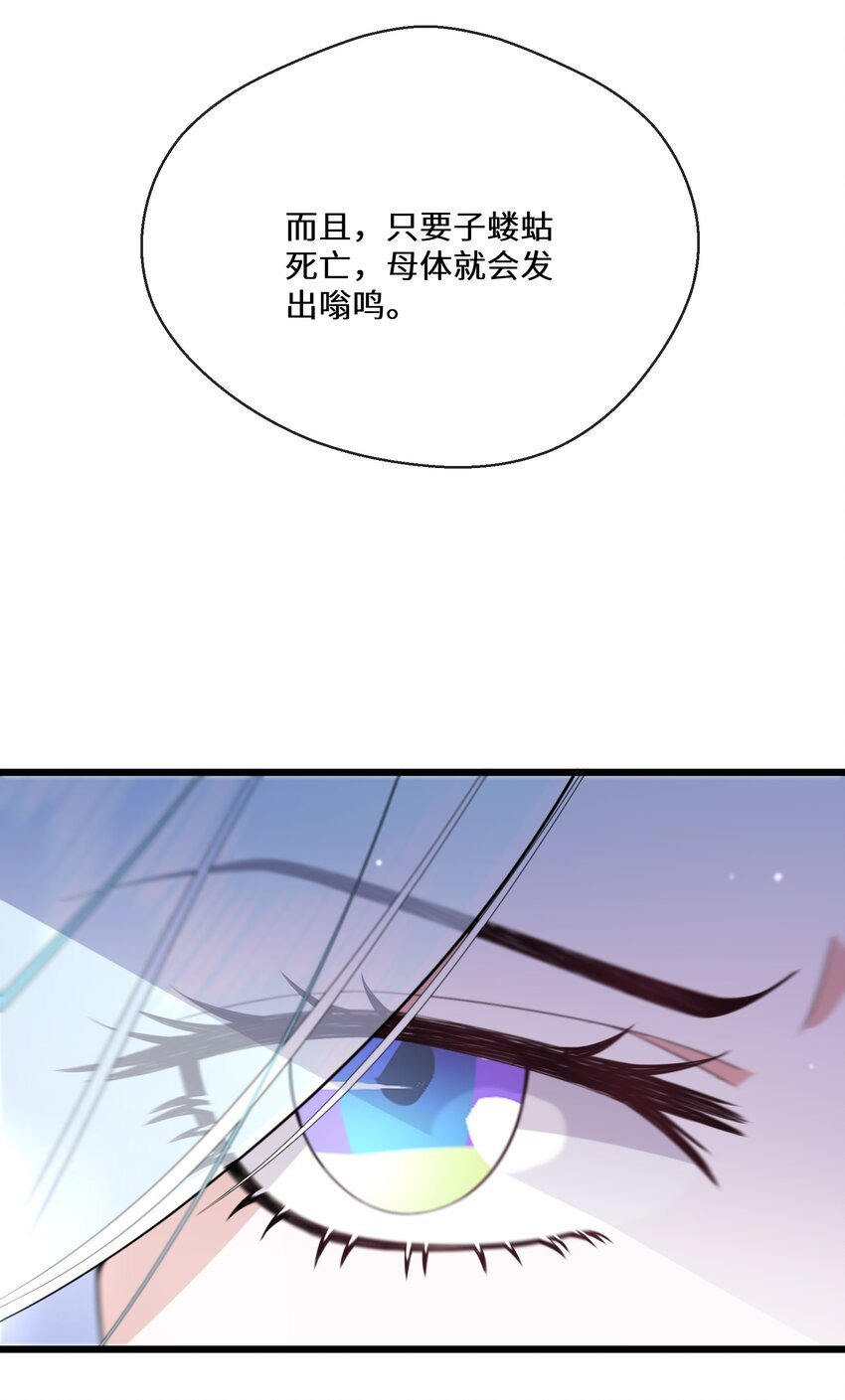 080 蝼蛄祸患 二