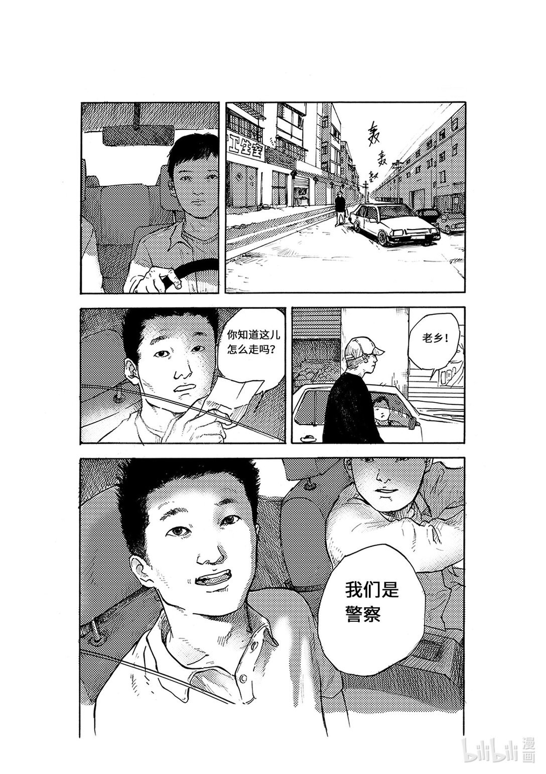 01 密林深处
