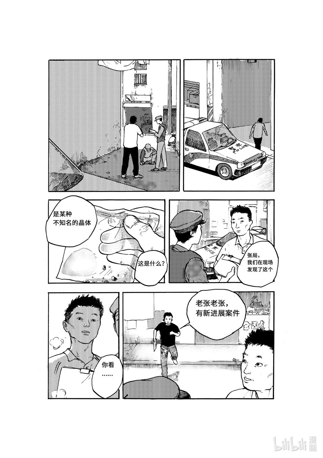 01 密林深处