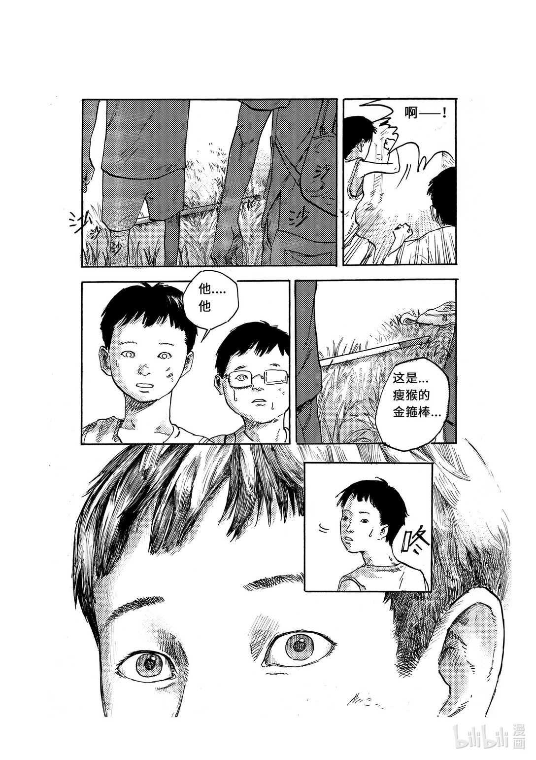 01 密林深处