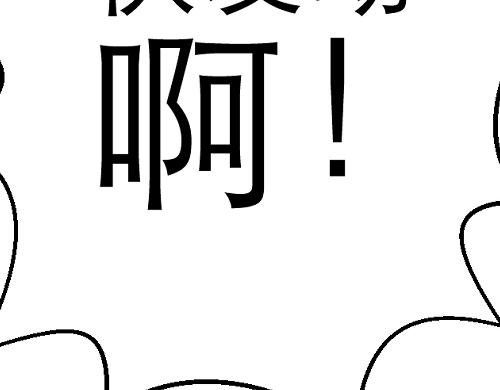 危险的大海