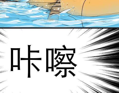 危险的大海