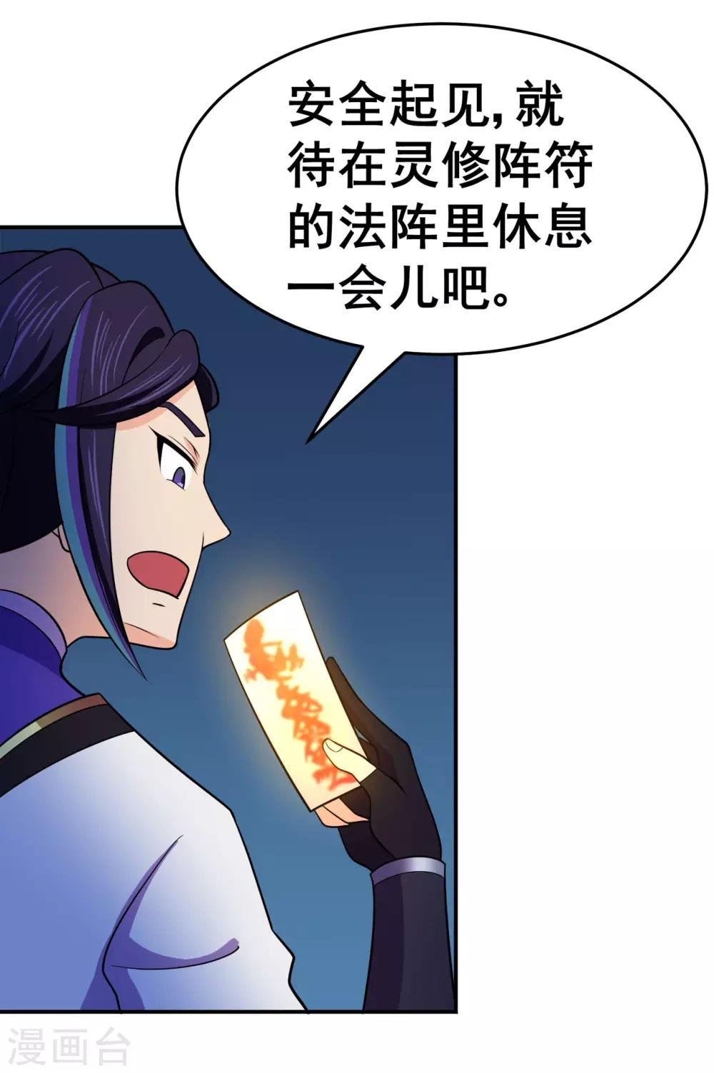 第128话 闯关的承诺