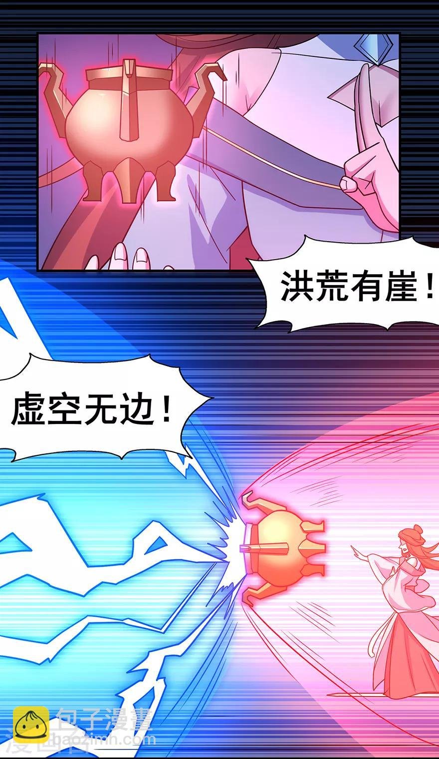 第143话 虚无鼎