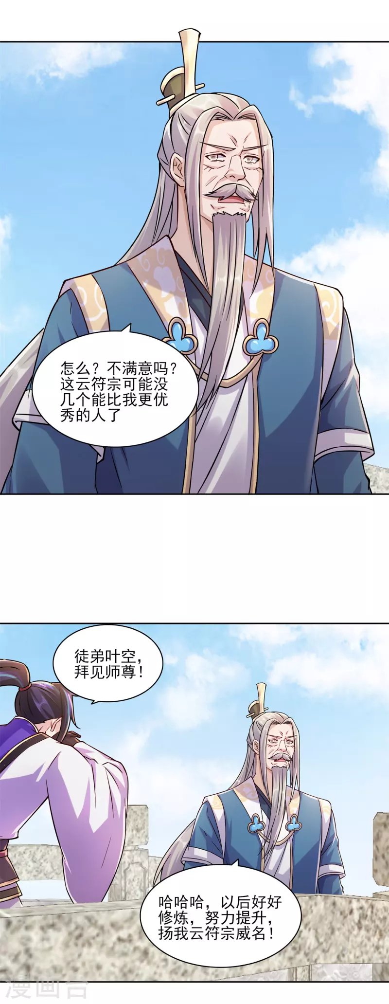 第198话 招募丫鬟