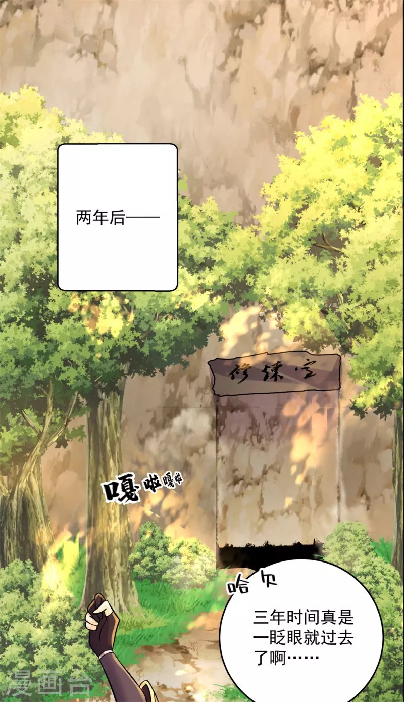 第206话 出阵！