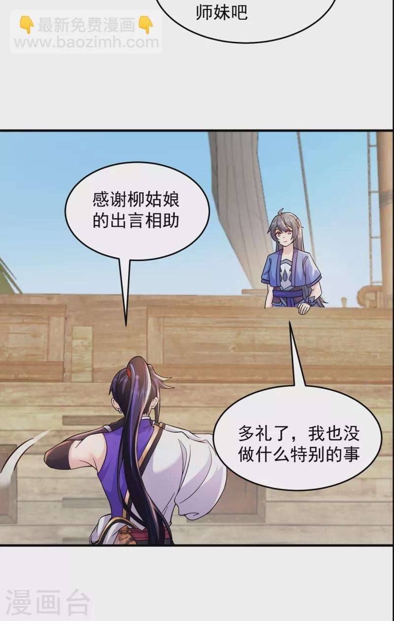 第214话 放松一下