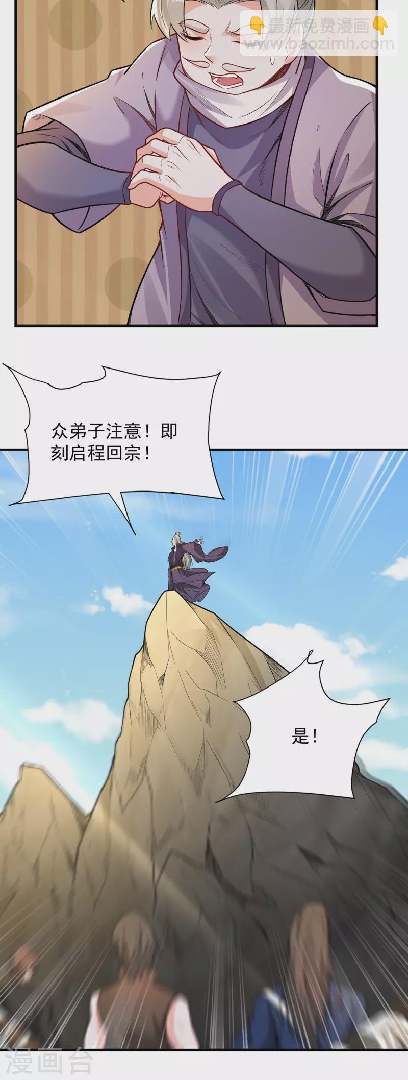 第238话 逃离