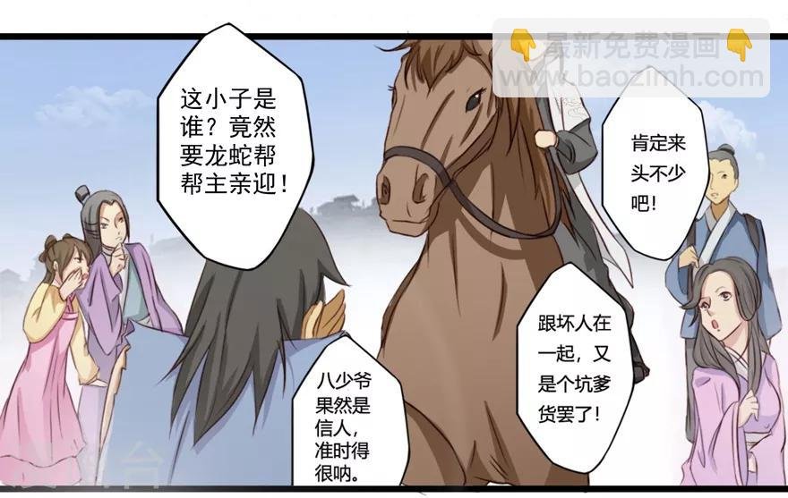 第25话 出发