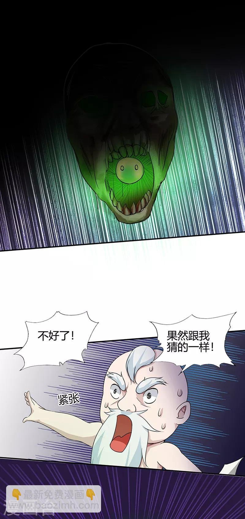 第39话 控尸虫
