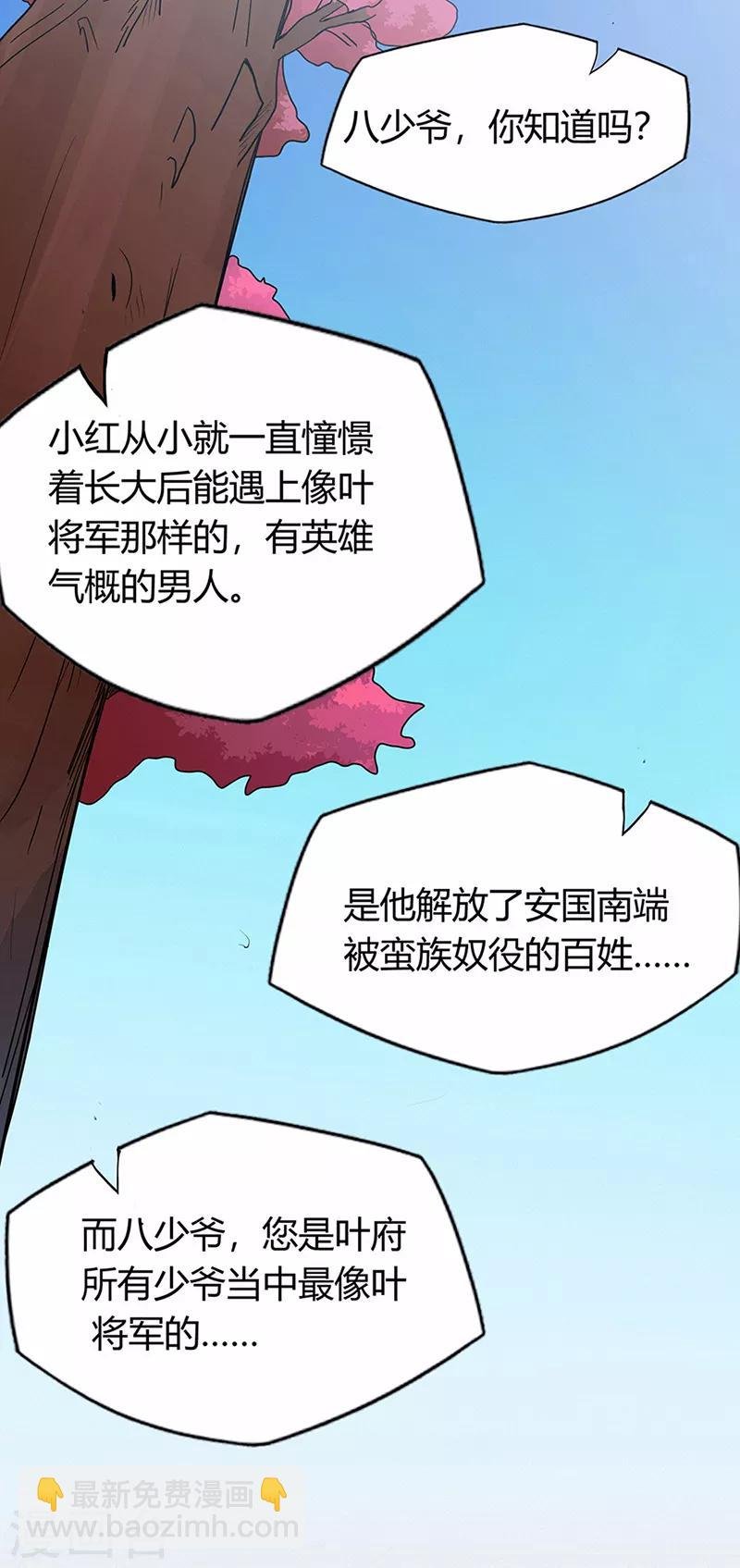 第42话 青涩果实