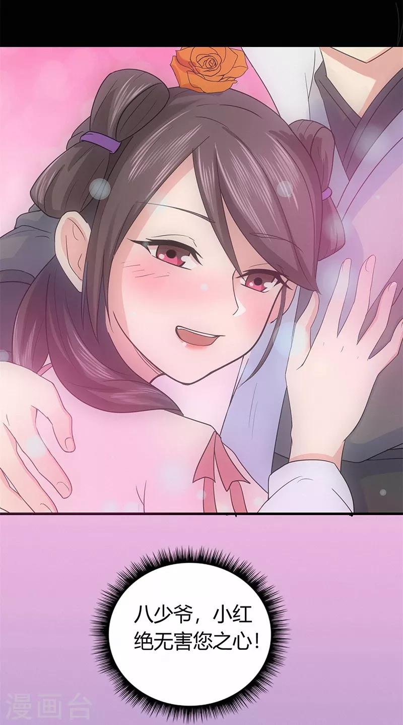 第43话 考验