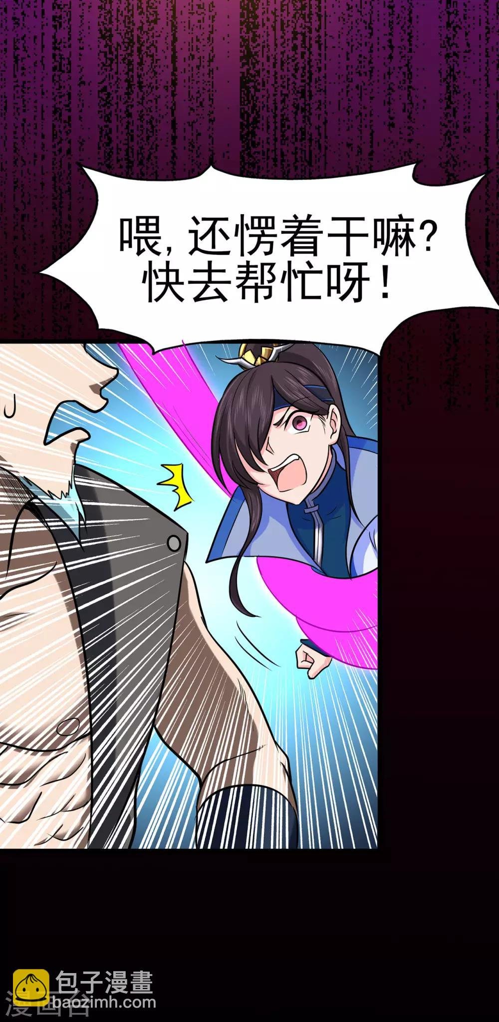 第64话 灵魂收割者