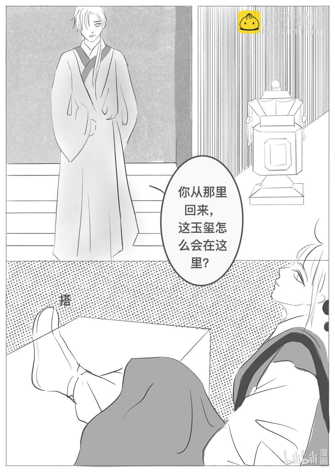 1 青蛇传速通